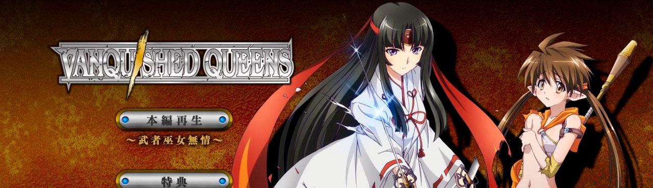 Queen's Blade: Vanquished