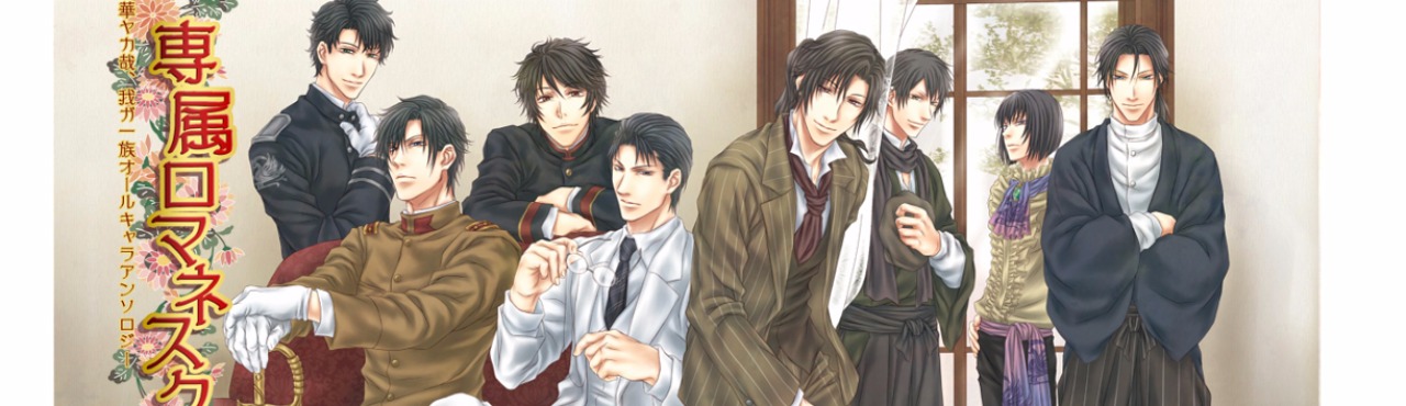 Hanayaka Nari, Waga Ichizoku: Kinetograph