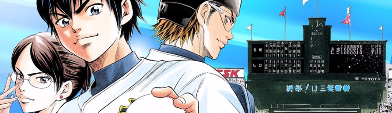 Diamond no Ace