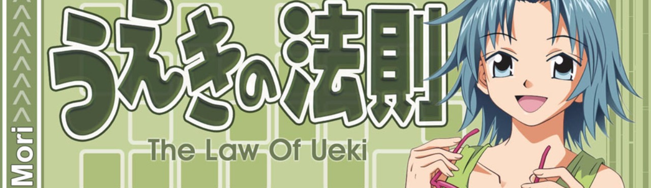 The Law of Ueki