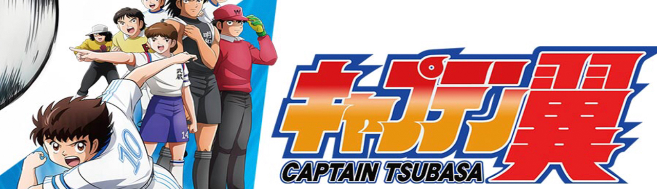 Captain Tsubasa (2018)