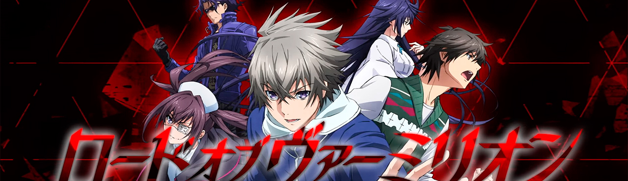 Lord of Vermilion: Guren no Ou