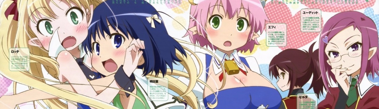 Astarotte no Omocha! EX