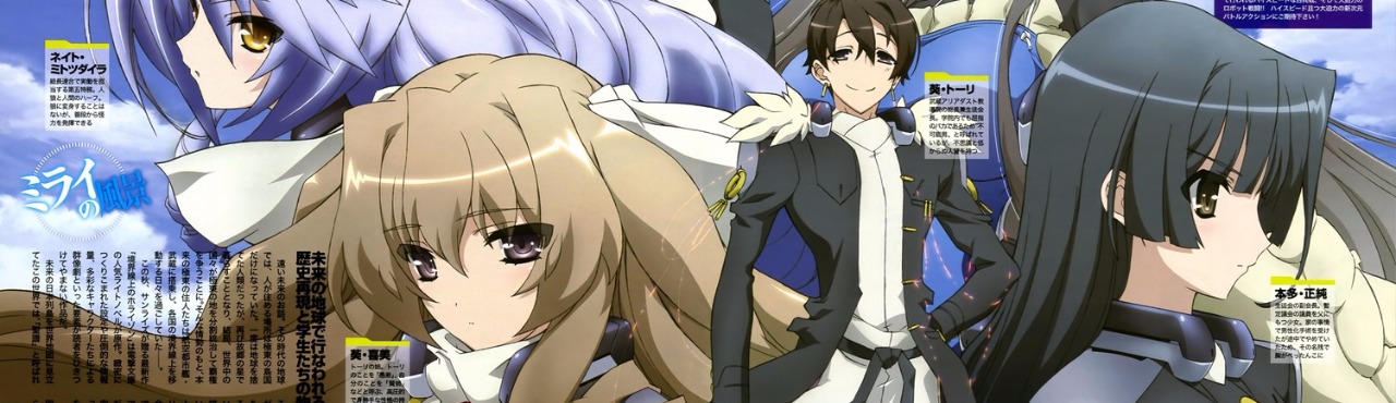 Kyoukai Senjou no Horizon