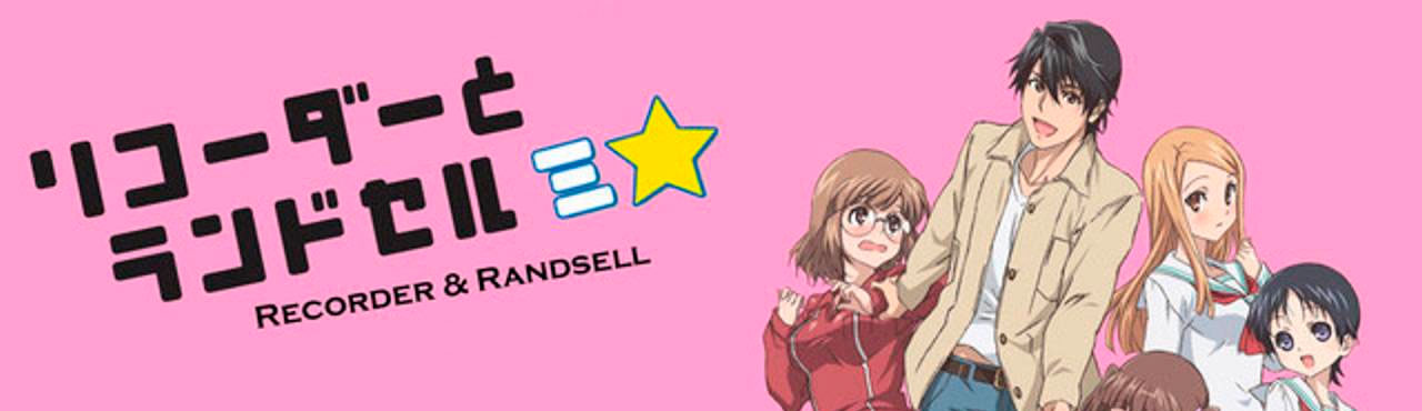 Recorder to Randoseru Re♪