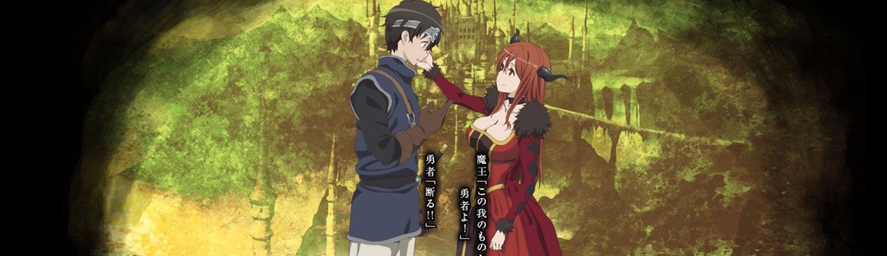 Maoyu Mao Yuusha