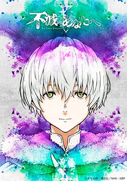 Fumetsu no Anata e 2nd Season